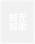 被阴湿病娇盯上后